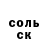 Героин белый Bad Soup