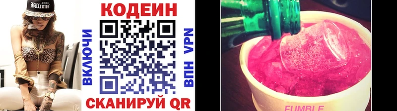 darknet состав  Баймак  Codein Purple Drank 