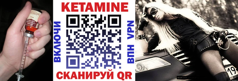 Кетамин VHQ  это наркотические препараты  Баймак 