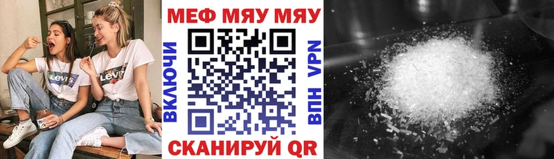 Меф кристаллы Баймак