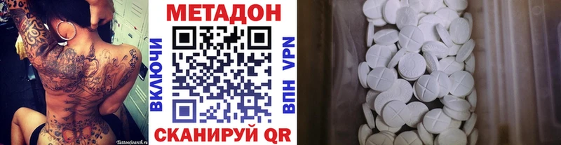 дарнет шоп  Баймак  МЕТАДОН VHQ 